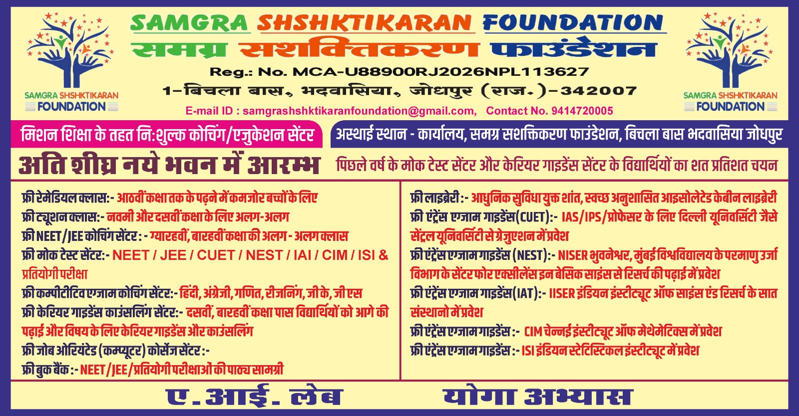 Mission Education pamphlet